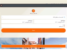 Tablet Screenshot of 4hotels2.makkah4hotels.com